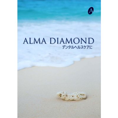 画像17: アルマスターターキット ALMA STAERTER KIT ペット用