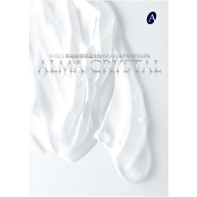 画像4: アルマクリスタル　ALMA CRYSTAL 30ml　ペット用