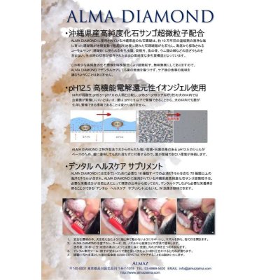 画像18: アルマスターターキット ALMA STAERTER KIT ペット用
