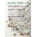 画像3: アルマ1000　マリンコラーゲン　ALMA 1000 Collagen  ペット用 (3)