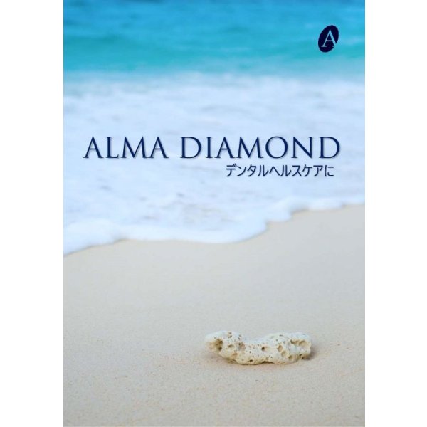 画像11: アルマダイヤモンド ALMA DIAMOND 30ml ペット用 (11)
