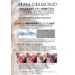 画像12: アルマダイヤモンド　ALMA DIAMOND 30ml ペット用 (12)