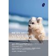 画像2: アルマ1000　5袋セット　マリンコラーゲン　ALMA 1000 Collagen  ペット用 (2)