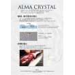 画像5: アルマクリスタル　ALMA CRYSTAL 30ml　ペット用 (5)