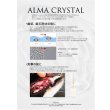 画像5: アルマクリスタル　ALMA CRYSTAL 30ml　ペット用 (5)