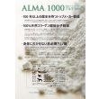 画像3: アルマ1000　マリンコラーゲン　ALMA 1000 Collagen  ペット用 (3)